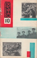 Киномеханик №10 1962 г